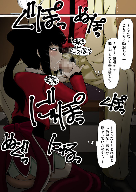 【うみねこのなく頃に】七姉妹四女が見下しながらご奉仕してくるので不意打ち中出しで強制アクメしたったwww
