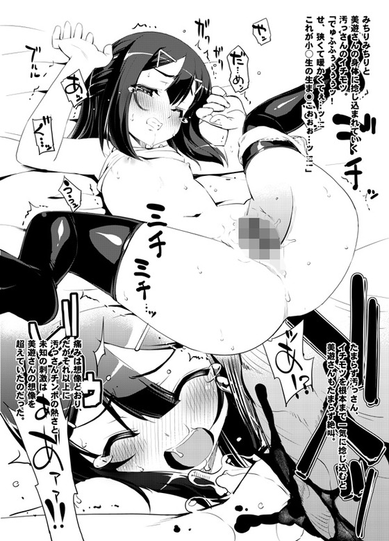【プリズマ☆イリヤ】美遊ちゃんがキモい汚っさんに体中しゃぶりつかれて種付けプレスされちゃうwww