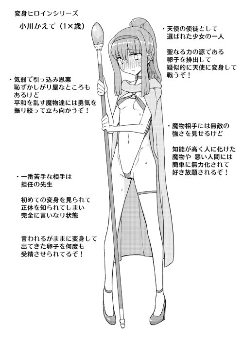 【ストーリーエロ画像】変身ヒロインがクズ担任に弱みを握られて徹底的に調教されちゃうwww 【ストーリーエロ画像】変身ヒロインがクズ担任に弱みを握られて徹底的に調教されちゃうwww
