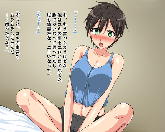 無防備エロ 幼馴染の少女が無防備エロすぎてワタクシ我慢の限界です…(^q^)（無防備すぎる巨乳ボクッ娘幼馴染・サンプル31枚） | キモ男陵辱同人道～エロ 漫画・同人誌・エロ画像