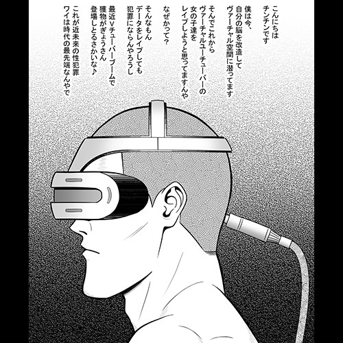電脳世界に入ってヴァーチャルユーチューバーをレイプしようず!(^q^) 電脳世界に入ってヴァーチャルユーチューバーをレイプしようず!(^q^)