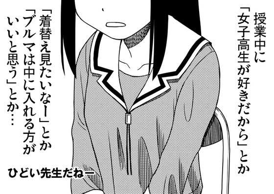 【あずまんが大王】変態教師のセクハラを告発しにきたJKにさらにセクハラかましたったwww