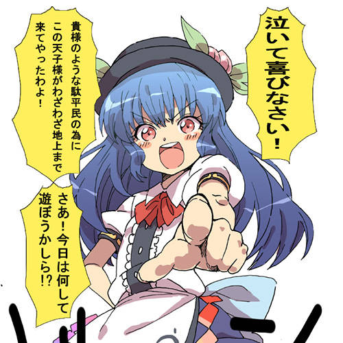 東方 天子ちゃんお仕置きレイプ クッソ我儘で偉そうなので拘束して犯したったwww キモ男陵辱同人道 エロ漫画 同人誌 エロ画像 東方 天子ちゃんお仕置きレイプ クッソ我儘で偉そうなので拘束して犯したったwww キモ男陵辱同人道 エロ漫画 同人誌 エロ画像