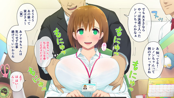 【エロ漫画】新人OL「ああ…まただ…」中年オジサン達に過剰なセクハラされまくる巨乳OLwww(この会社、なにかおかしい…っ!・サンプル21枚)