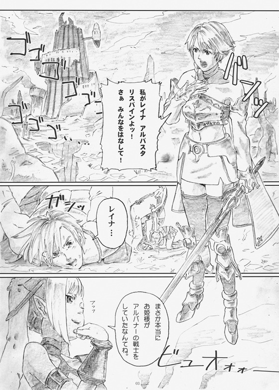 気高い姫戦士エロピンチ!敗北してリョナられた挙句監禁されて辱められるっ!