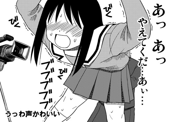 【あずまんが大王】変態教師のセクハラを告発しにきたJKにさらにセクハラかましたったwww