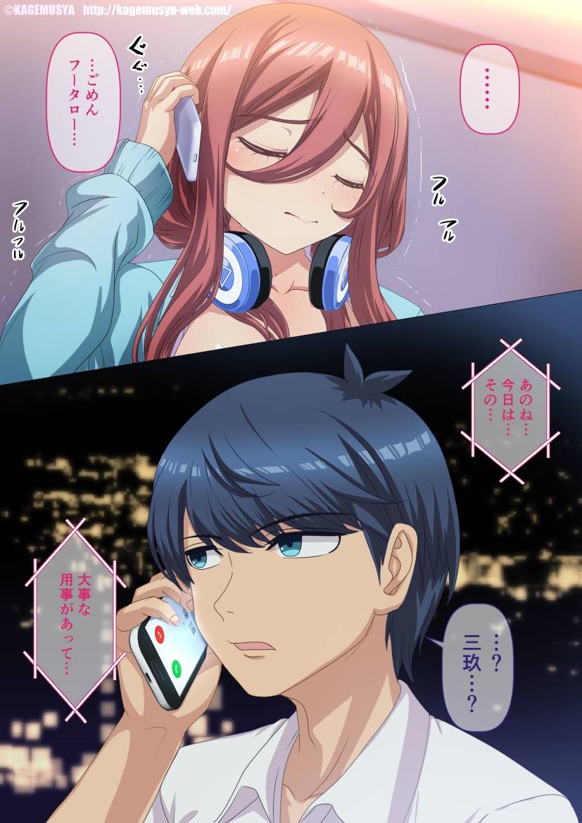 五 等 分 の 花嫁 アイコラ