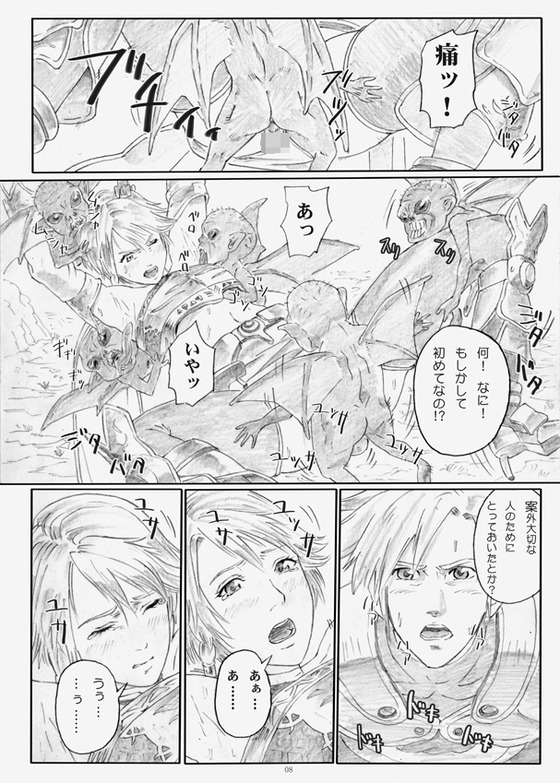 気高い姫戦士エロピンチ!敗北してリョナられた挙句監禁されて辱められるっ!