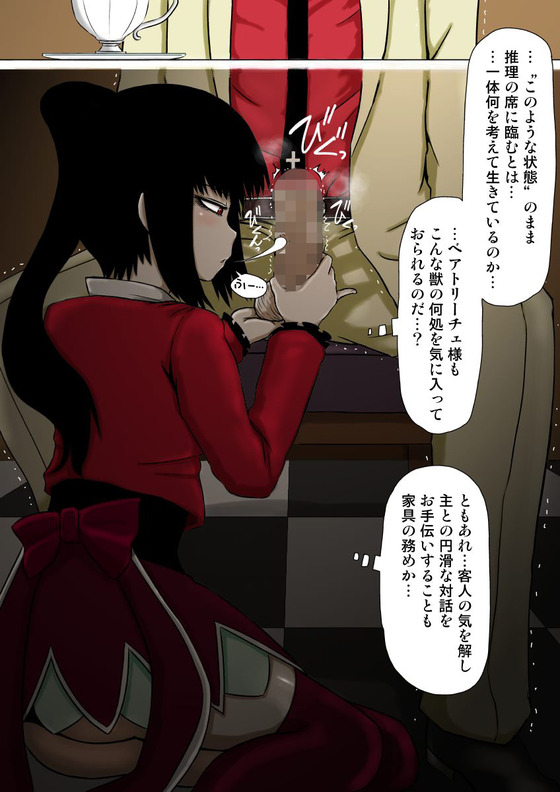 【うみねこのなく頃に】七姉妹四女が見下しながらご奉仕してくるので不意打ち中出しで強制アクメしたったwww