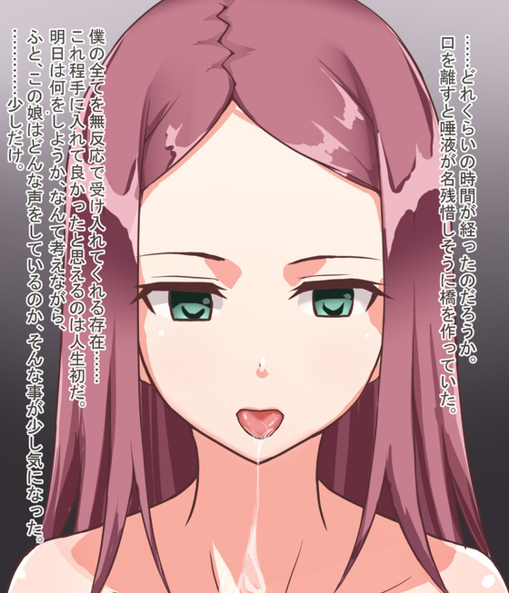 「そうだ。今日はフェラチオしてもらおう」人間不信の男が昔好きだった少女と瓜二つの愛玩人形を手に入れた!