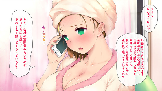 【エロ漫画】新人OL「ああ…まただ…」中年オジサン達に過剰なセクハラされまくる巨乳OLwww(この会社、なにかおかしい…っ!・サンプル21枚)