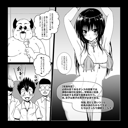 Toloveる キモ男陵辱同人道 エロ漫画 同人誌 エロ画像 Toloveる キモ男陵辱同人道 エロ漫画 同人誌 エロ画像