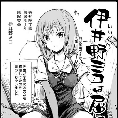 かぐや 様 は 告 ら せ たい えろ