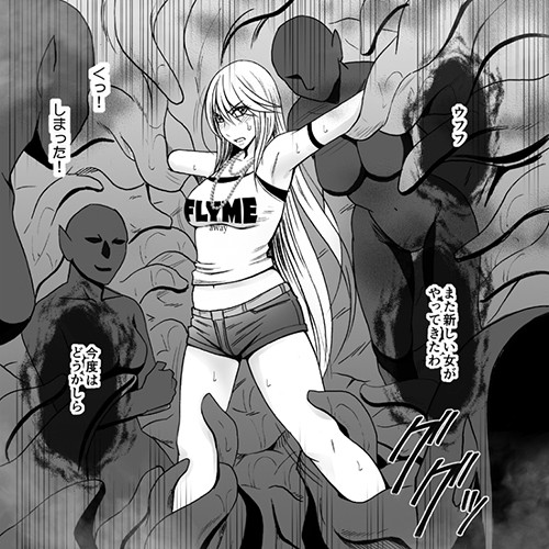 退魔師「チャンスを待つしか無いっ(キリッ」→「あーーっ♥イクッ♥イクぅッ♥」強気な退魔師が囚われ淫液漬けの快楽堕ちさせられちゃうwww(サンプル11枚) 退魔師「チャンスを待つしか無いっ(キリッ」→「あーーっ♥イクッ♥イクぅッ♥」強気な退魔師が囚われ淫液漬けの快楽堕ちさせられちゃうwww(サンプル11枚)