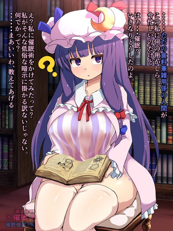 【東方・エロ漫画】パチュリー「催眠?そんなの掛かる訳ないじゃない」→ 「は…っ♡ひ…っ♡」(ハードコア幻想郷2~アヘ顔膨乳噴乳精液ボテマシマシで~・サンプル21枚)