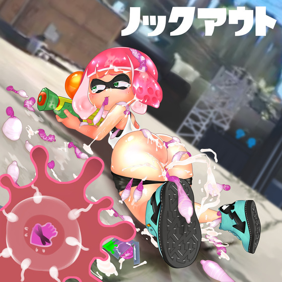 【スプラトゥーン】イカちゃんが試合の足を引っ張るレイプチ○ポに敗北www