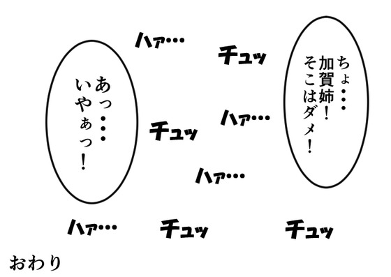 【艦これ】そこはかとなく漂う加賀さんのエロス!羞恥に悶える加賀さんはエロい!