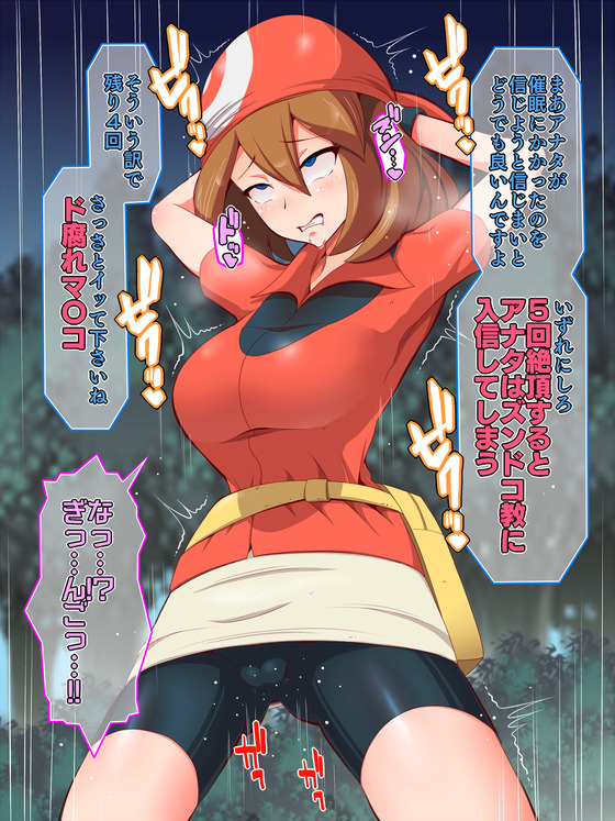 無修正 二次元 Pokemon