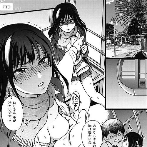 エロ漫画 援交デブおじさん 目つきの悪いjk 初めて援交するjkがデブおじさんのセックスでトロトロに キモ男陵辱同人道 エロ 漫画 同人誌 エロ画像