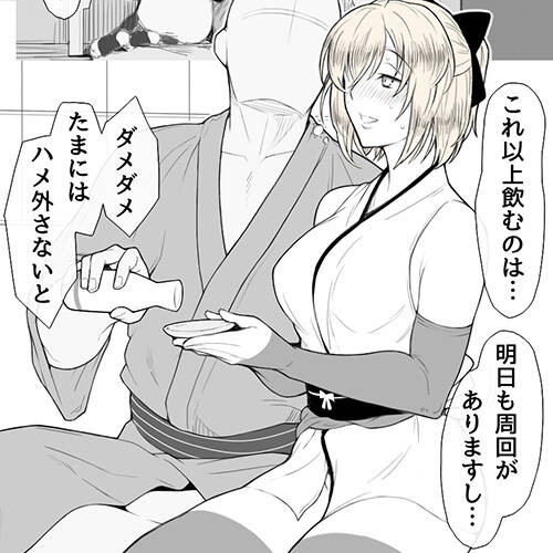 【FGO】沖田さん泥酔レイプ仰け反り絶頂！無理やり酒に酔わされ寝床に連れ込まれて・・・