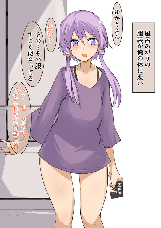 【VOICEROID】好感度に応じた結月ゆかりさん!好感度が上がるほど大胆にwww