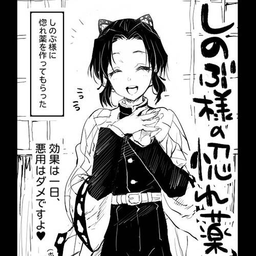 しのぶ エロ 漫画 胡蝶 【エロ同人 鬼滅の刃】胡蝶しのぶが寝ている間に腹ボコになるまでデカマラで犯される！【無料