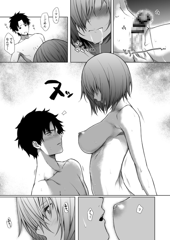 【FGO】裸のマシュで理性崩壊！サーヴァントとの湯浴み交流会で生殺しで焦らされ続けた結果ｗｗｗ