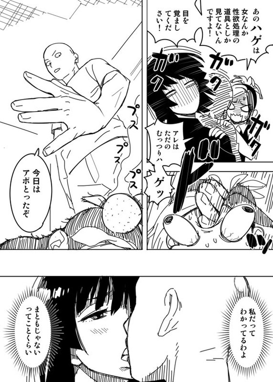 【ワンパンマン】粘膜まで鍛えてしまったサイタマに連続ピストンされちゃうフブキwwww