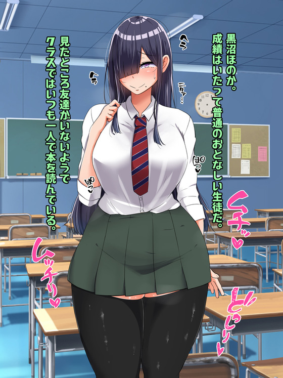 地味JK「先生…いま勃起してますよね♥」教師「…っ!?」地味なクセにやたらエロいJKについ勃起してしまった結果www(サンプル45枚)