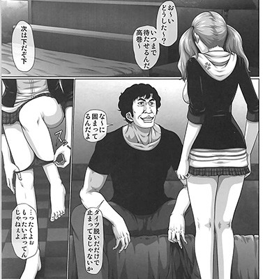 【ペルソナ5】杏「ちゃんと約束は守ってよね。私が言う事聞けば…志帆の事はもう…」杏が志帆を守るために鴨志田の言いなりになって犯されちゃう!