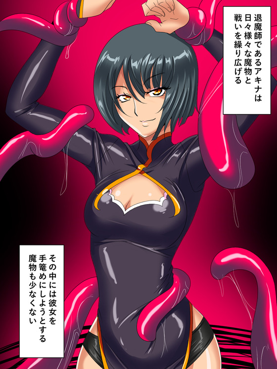 【ぐぬぬ・・・】ヒロインピンチ!やったぜ!⇒・・・なんでやっ(バンバンッ