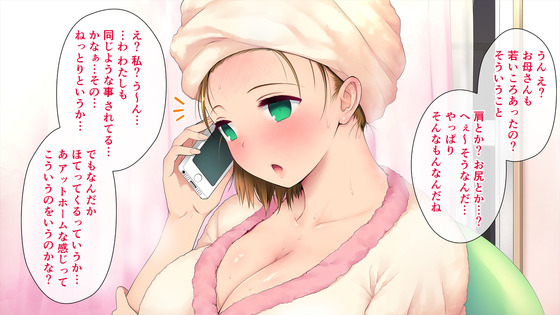 【エロ漫画】新人OL「ああ…まただ…」中年オジサン達に過剰なセクハラされまくる巨乳OLwww(この会社、なにかおかしい…っ!・サンプル21枚)