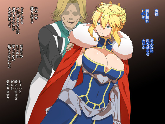 【FGO】キモチャラ職員にマスターを人質にとられセクハラ中出しレイプされるランサーアルトリア