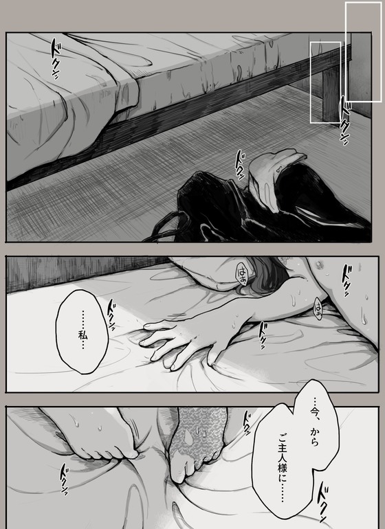 奴隷のシルヴィちゃんに全力で優しくしたくなるエロ漫画(*´ω`*)②