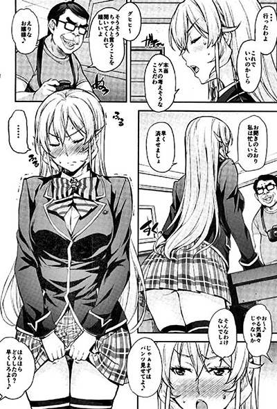 【食戟のソーマ】えりな「ド変態っ!! 好きにしたらいいじゃない」キモ男の言いなりえりなとアリス。えりなは凌辱されてアリスはノリノリでコスプレセックス!