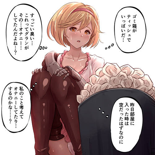 グラブル 無防備なルリアとジータに我慢の限界で押し倒しちゃうグランwww キモ男陵辱同人道 エロ漫画 同人誌 エロ画像 グラブル 無防備なルリアとジータに我慢の限界で押し倒しちゃうグランwww キモ男陵辱同人道 エロ漫画 同人誌 エロ画像