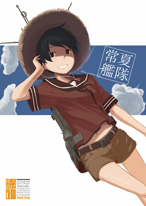 【艦これエロ漫画】辺境の小さな常夏基地で最上と二人で退廃的なセックスwww 【艦これエロ漫画】辺境の小さな常夏基地で最上と二人で退廃的なセックスwww