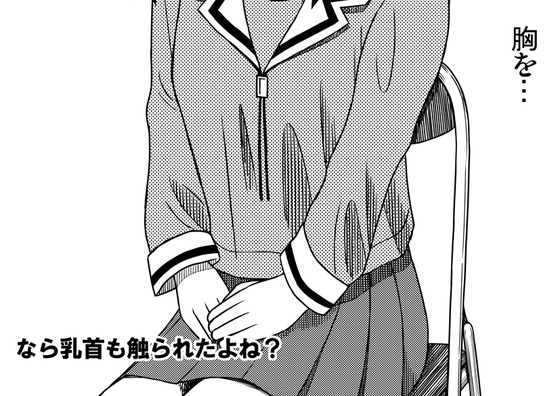 【あずまんが大王】変態教師のセクハラを告発しにきたJKにさらにセクハラかましたったwww