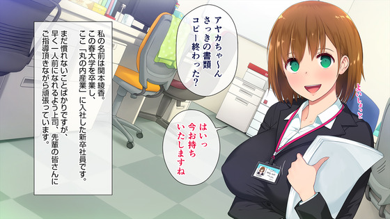 【エロ漫画】新人OL「ああ…まただ…」中年オジサン達に過剰なセクハラされまくる巨乳OLwww(この会社、なにかおかしい…っ!・サンプル21枚)