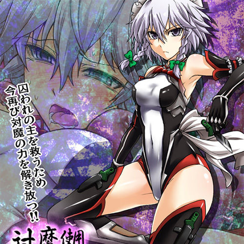 【東方エロ漫画】クールな咲夜さんが触手の強烈な快楽責めに敗北しちゃうようです…（対魔使用人サクヤ・サンプル19枚）