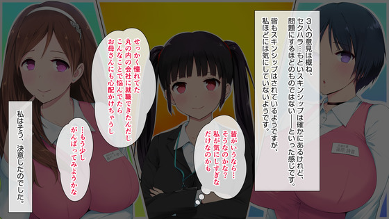 【エロ漫画】新人OL「ああ…まただ…」中年オジサン達に過剰なセクハラされまくる巨乳OLwww(この会社、なにかおかしい…っ!・サンプル21枚)