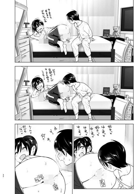 【エロ漫画】姉弟でガチ孕まセックス！！ 姉の愚痴を聞いているうちにお互いの好意に気づいていき・・・