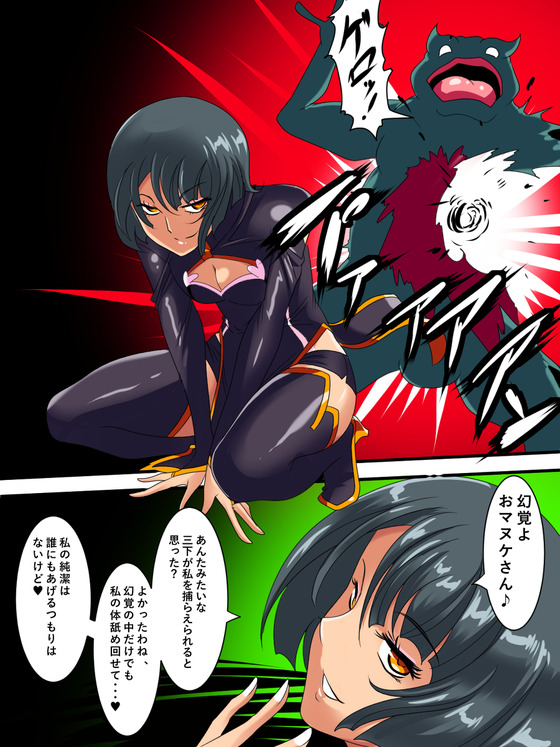 【ぐぬぬ・・・】ヒロインピンチ!やったぜ!⇒・・・なんでやっ(バンバンッ