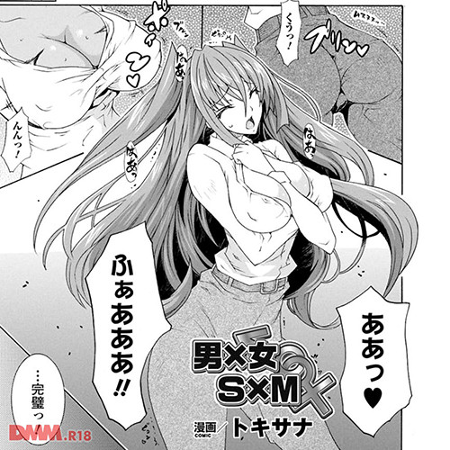 性転換薬を飲んで双子の暴力姉に復讐!「この身体で恥ずかしいことして評判落としてやるぜっ」⇒その時何故か男の自分そっくりなヤツがっ!? 性転換薬を飲んで双子の暴力姉に復讐!「この身体で恥ずかしいことして評判落としてやるぜっ」⇒その時何故か男の自分そっくりなヤツがっ!?
