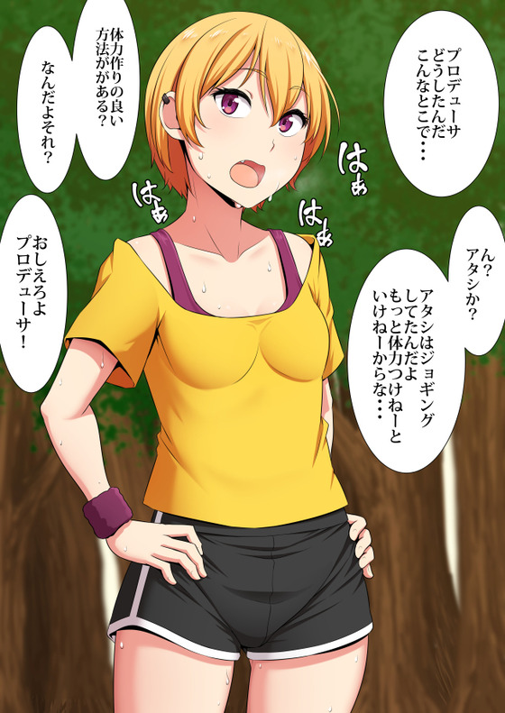 【シャニマス】西城樹里がプロデューサーにめちゃくちゃセックスされてド嵌りさせられちゃうwww