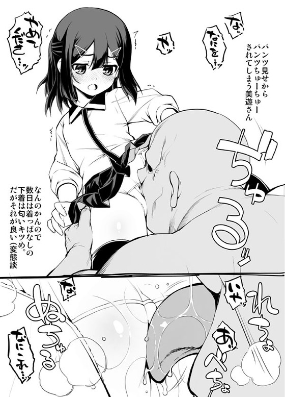 【プリズマ☆イリヤ】美遊ちゃんがキモい汚っさんに体中しゃぶりつかれて種付けプレスされちゃうwww