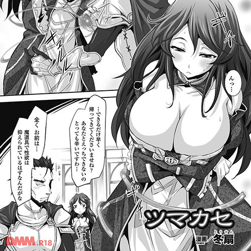 【エロ漫画】性欲が強すぎるビッチ人妻www 性欲を抑えていた貞操魔道具が壊れ、ショタが逆レイプされてしまうwwww 【エロ漫画】性欲が強すぎるビッチ人妻www 性欲を抑えていた貞操魔道具が壊れ、ショタが逆レイプされてしまうwwww