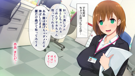 【エロ漫画】新人OL「ああ…まただ…」中年オジサン達に過剰なセクハラされまくる巨乳OLwww(この会社、なにかおかしい…っ!・サンプル21枚)