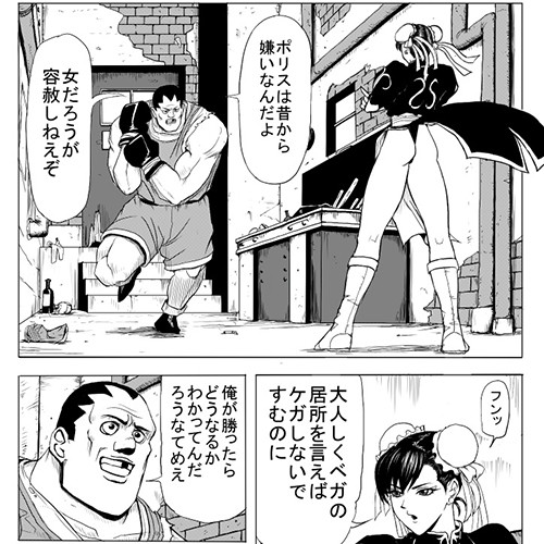 【ストⅡ】春麗エロピンチ!!三下と侮りバイソンに敗北した結果www 【ストⅡ】春麗エロピンチ!!三下と侮りバイソンに敗北した結果www