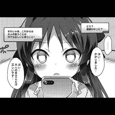 【デレマス】ありす「『アイドルのおまんこに毎日中出し種付けする』のはプロデューサーの仕事じゃないですか」ありすに催眠アプリを使って目の前で着替えさせて生ハメセックス！